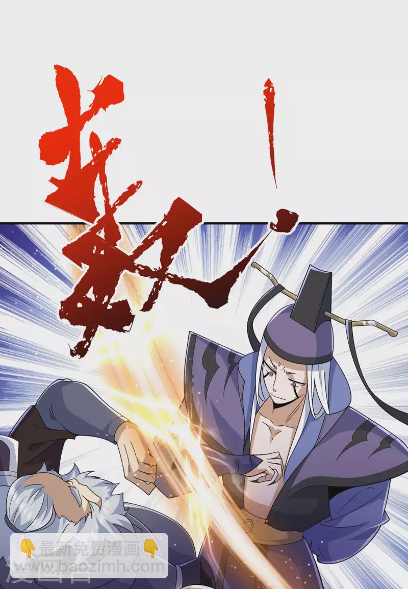《九个女徒弟称霸后宫》第204话 众高手护江辰入血路 第25页