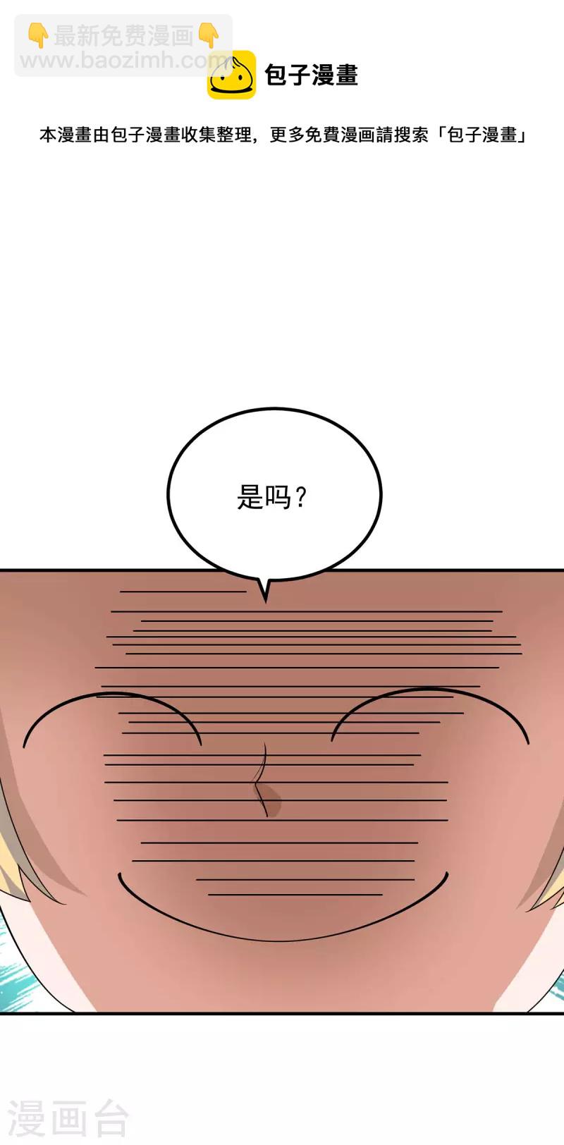 《九个女徒弟称霸后宫》第204话 众高手护江辰入血路 第27页