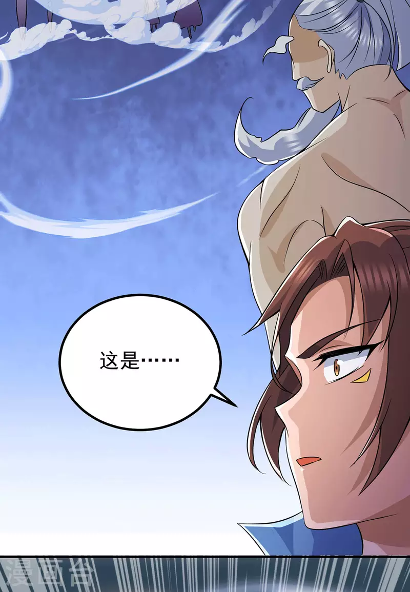 《九个女徒弟称霸后宫》第204话 众高手护江辰入血路 第6页