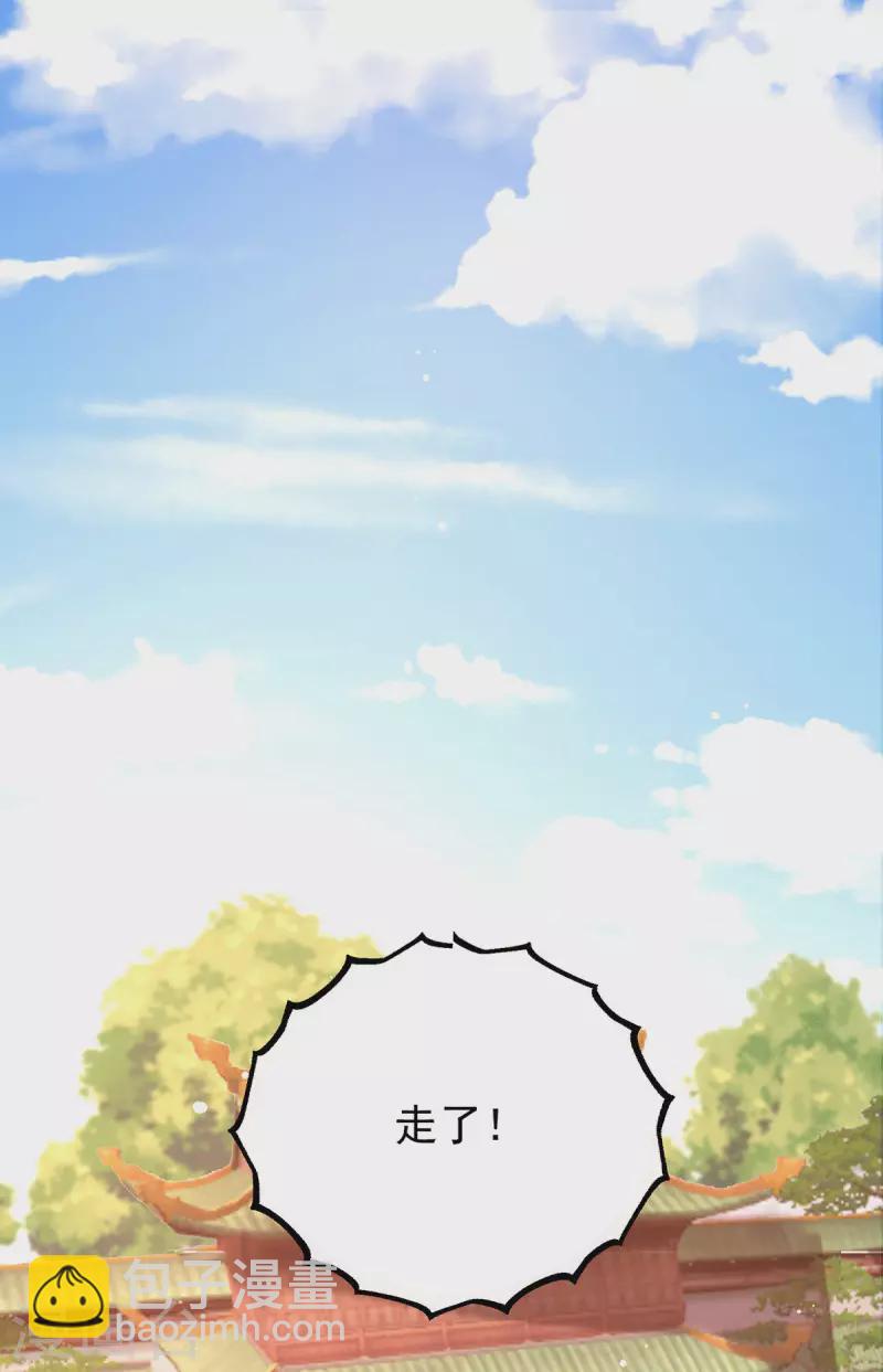 《九个女徒弟称霸后宫》第202话 天辰神王的师傅 第10页