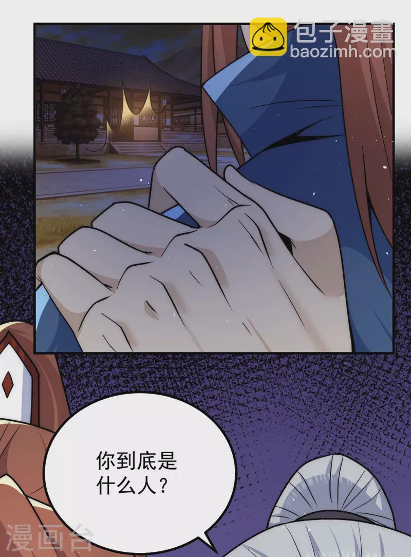 《九个女徒弟称霸后宫》第203话 为了天辰传承拼命 第24页