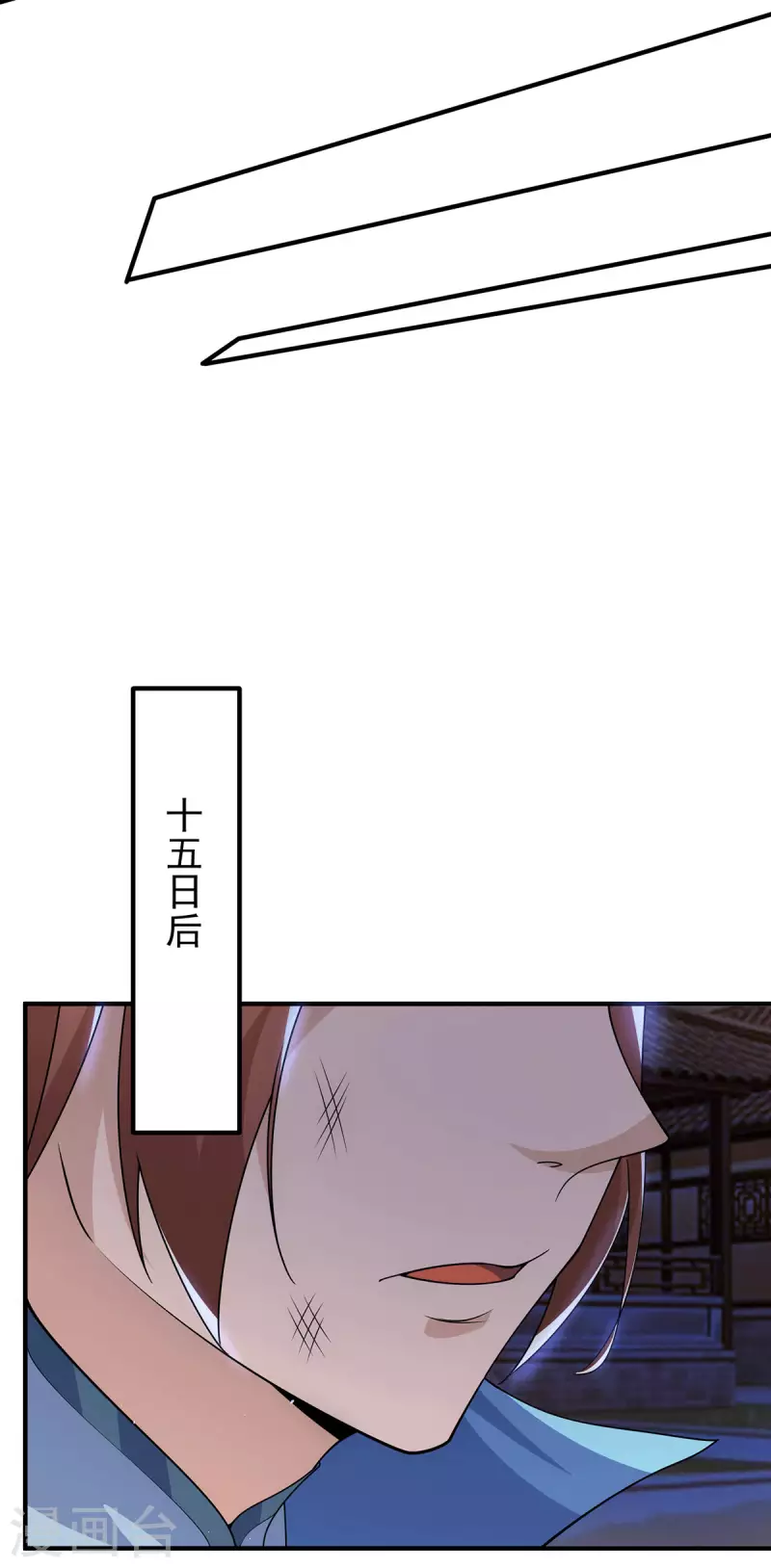《九个女徒弟称霸后宫》第203话 为了天辰传承拼命 第8页