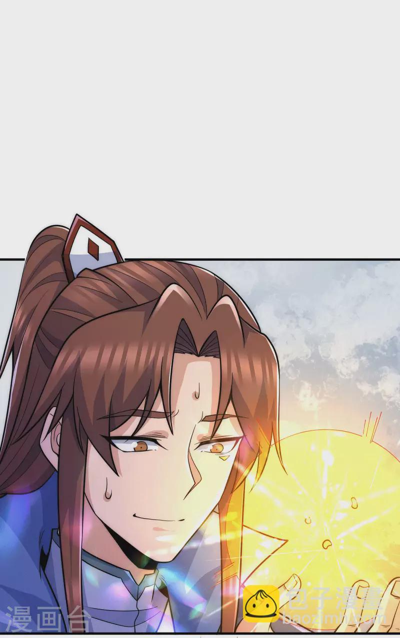 《九个女徒弟称霸后宫》第206话 第九城的恩赐 第24页