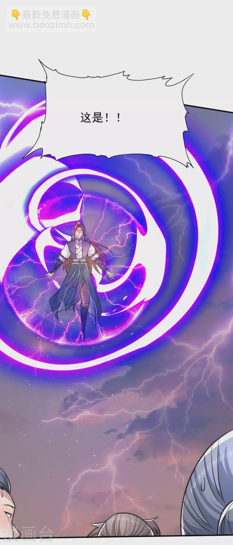 《九个女徒弟称霸后宫》第207话 江辰成圣！ 第10页
