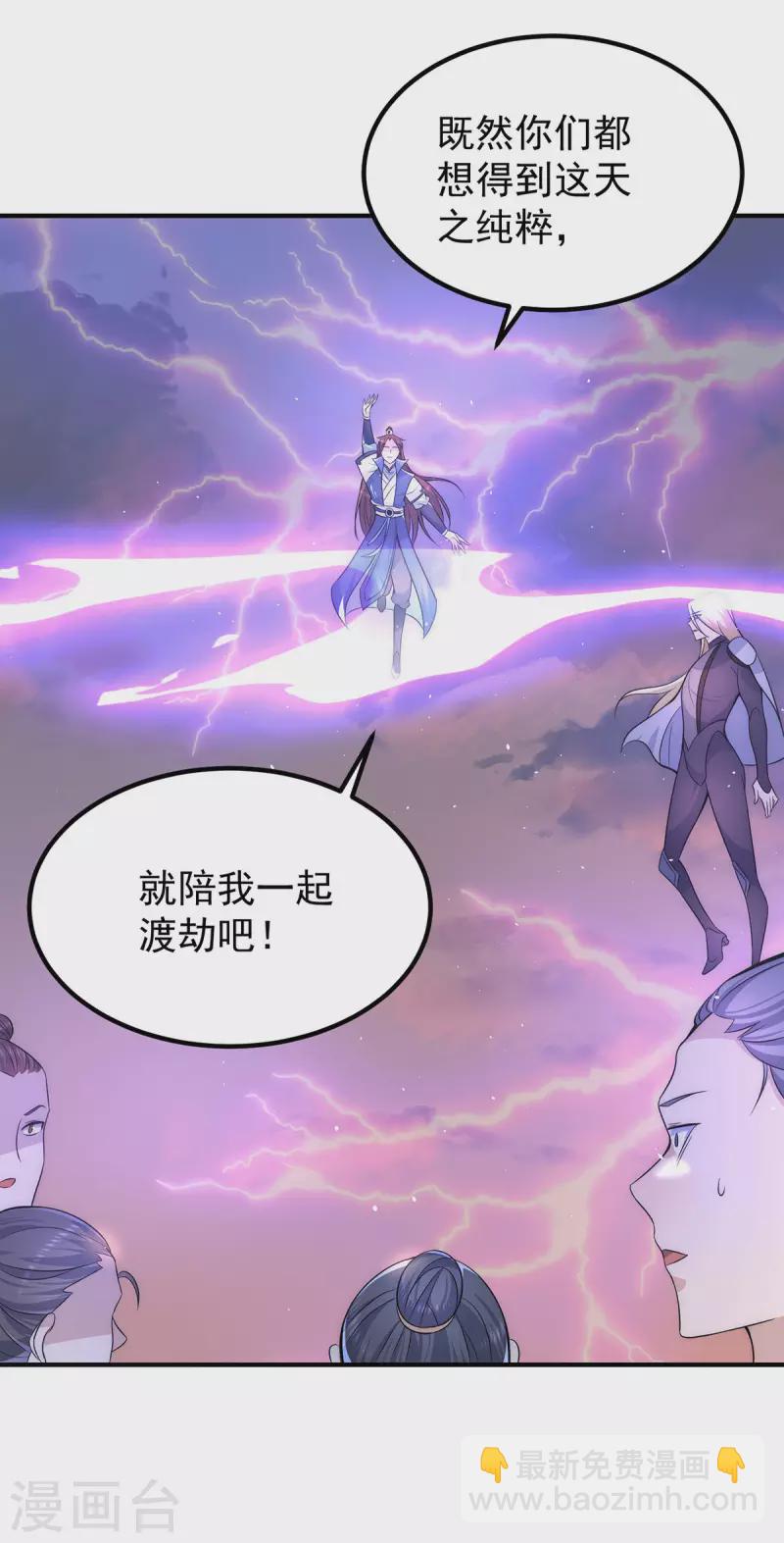 《九个女徒弟称霸后宫》第207话 江辰成圣！ 第13页