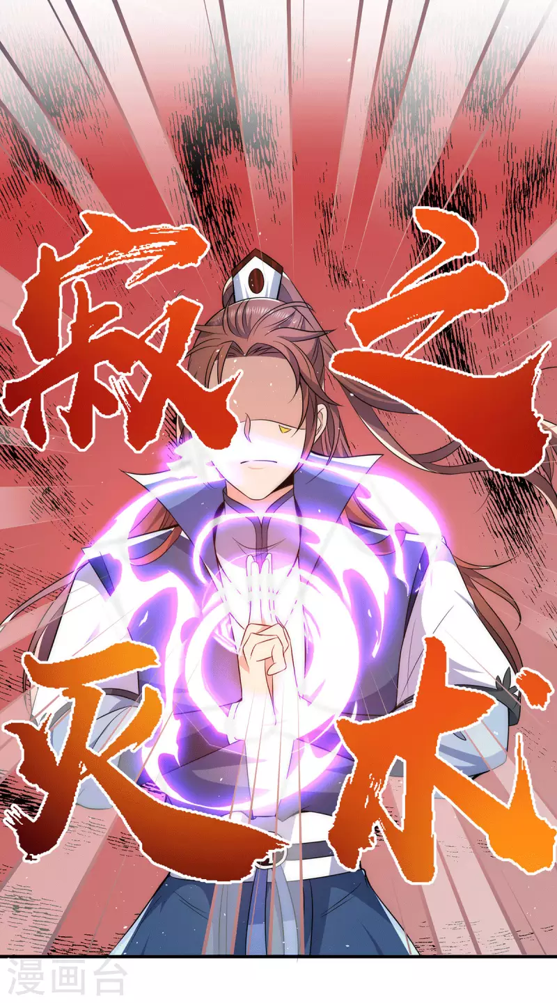 《九个女徒弟称霸后宫》第207话 江辰成圣！ 第20页