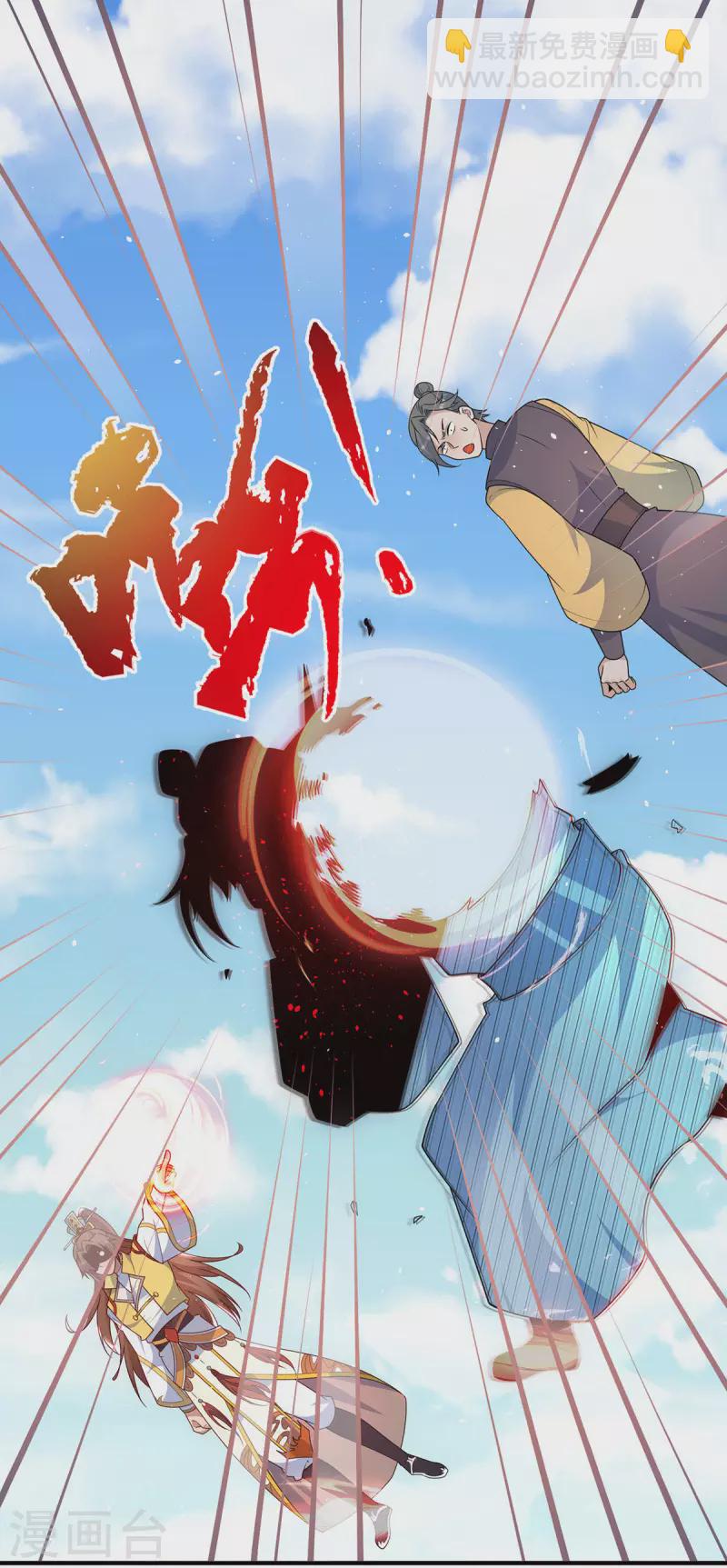 《九个女徒弟称霸后宫》第207话 江辰成圣！ 第32页