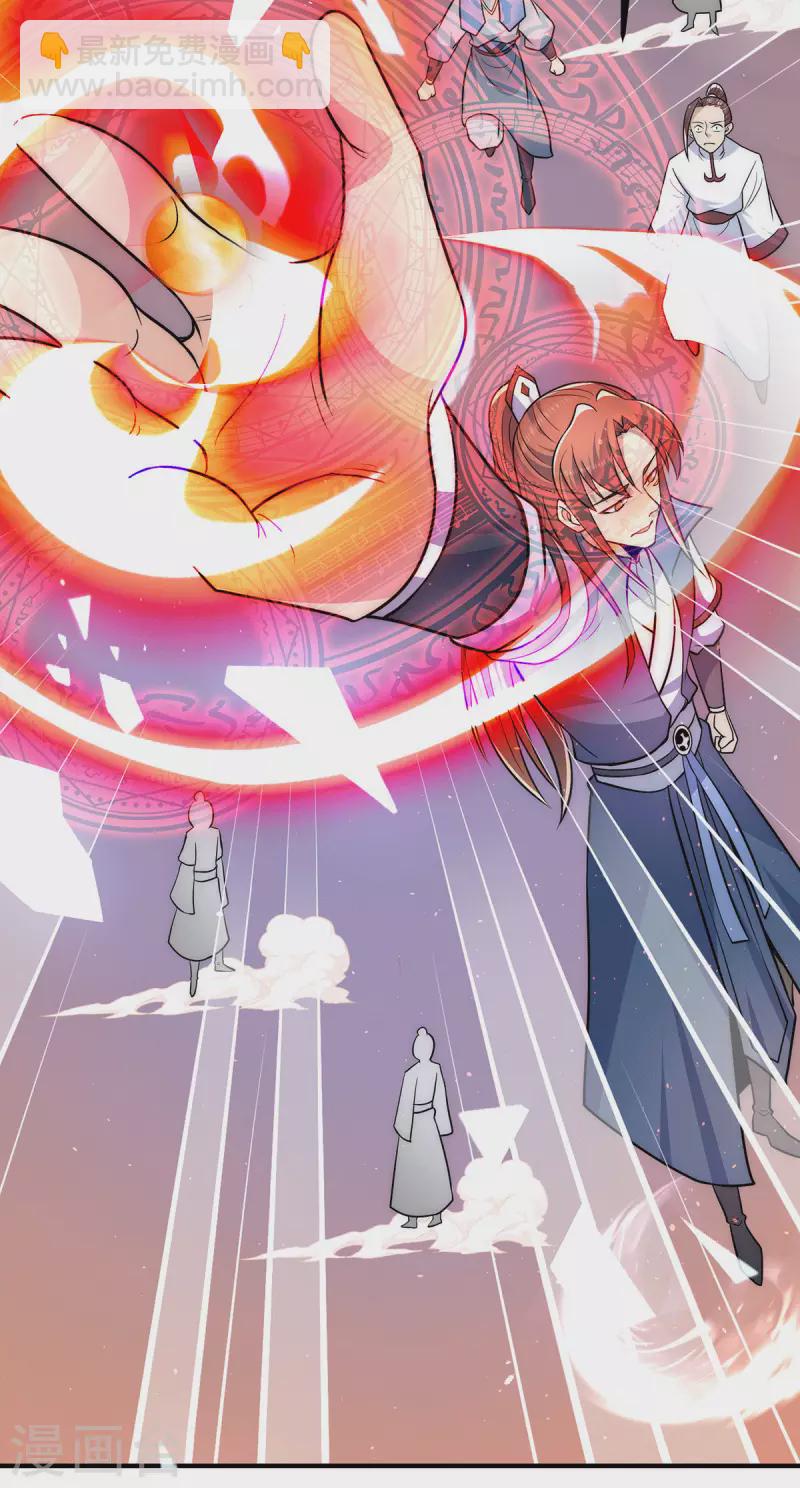 《九个女徒弟称霸后宫》第207话 江辰成圣！ 第7页