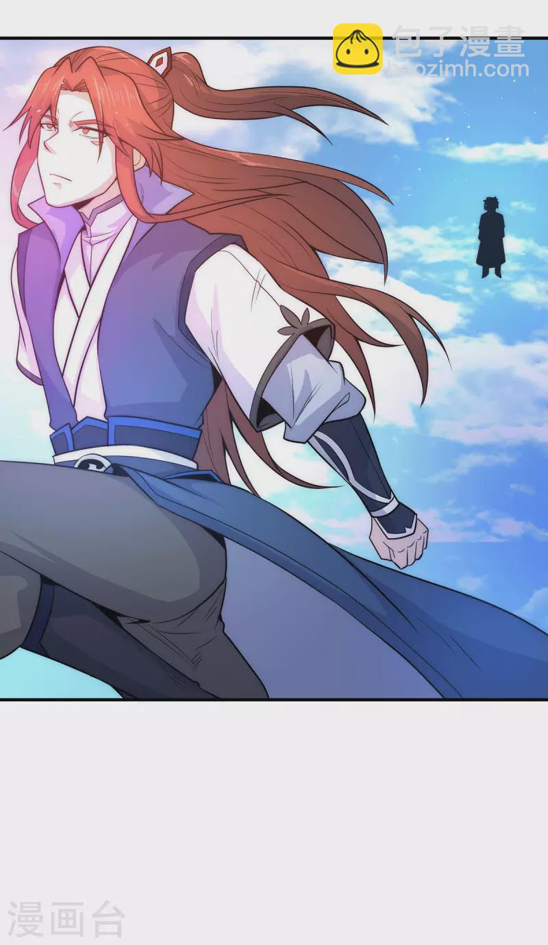 《九个女徒弟称霸后宫》第205话 浩然正气江浩然 第11页