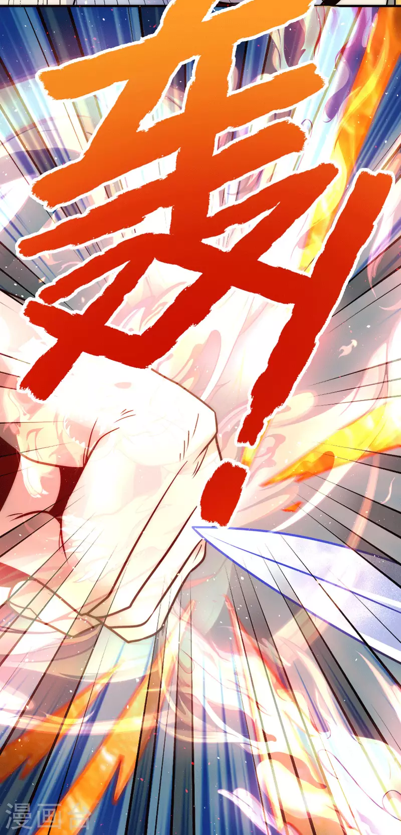 《九个女徒弟称霸后宫》第208话 与世为敌！ 第9页