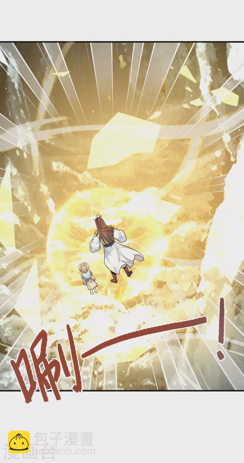 《九个女徒弟称霸后宫》第212话 丑拒夏九幽 第18页
