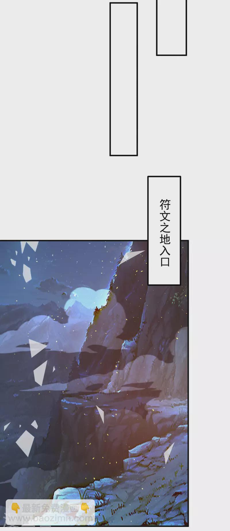 《九个女徒弟称霸后宫》第212话 丑拒夏九幽 第8页