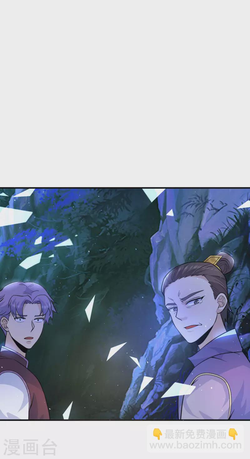 《九个女徒弟称霸后宫》第212话 丑拒夏九幽 第9页