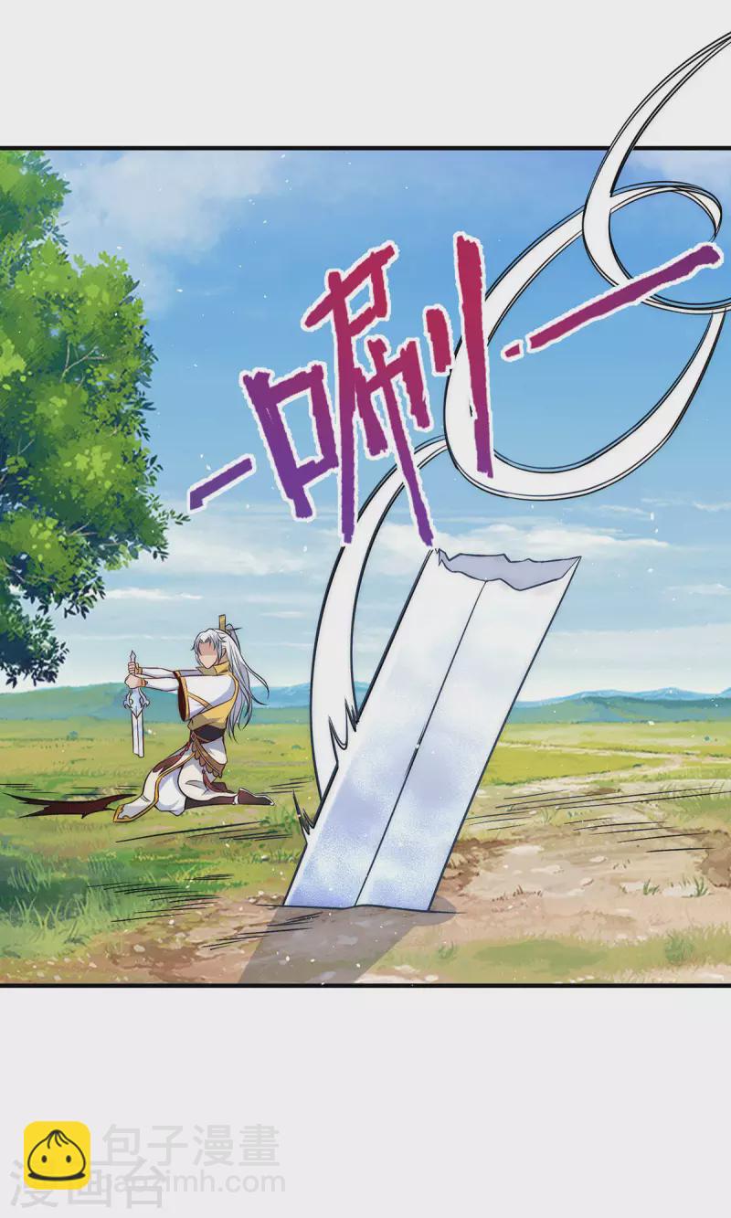 《九个女徒弟称霸后宫》第211话 挖到宝了 第22页