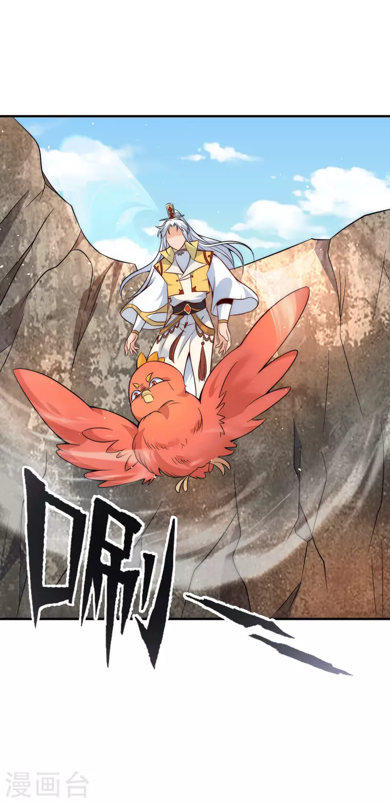 《九个女徒弟称霸后宫》第211话 挖到宝了 第25页