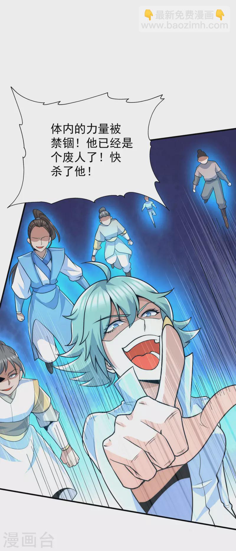 《九个女徒弟称霸后宫》第209话 真要丧命于此了？ 第18页