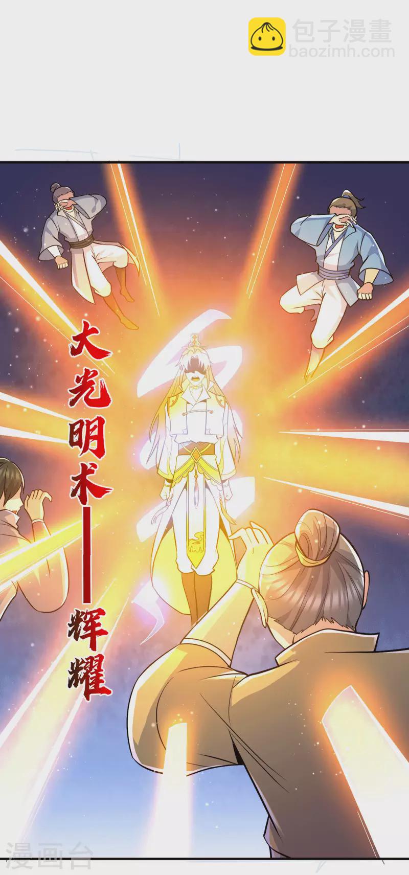 《九个女徒弟称霸后宫》第209话 真要丧命于此了？ 第21页