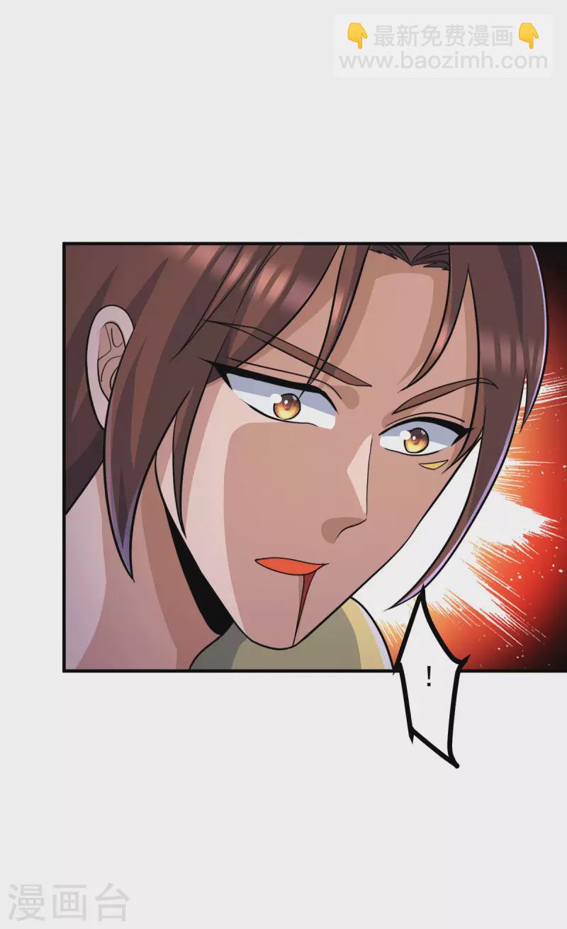 《九个女徒弟称霸后宫》第209话 真要丧命于此了？ 第31页