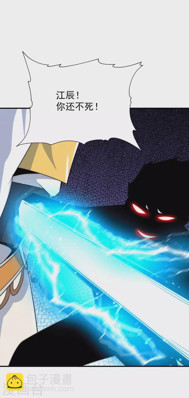 《九个女徒弟称霸后宫》第209话 真要丧命于此了？ 第8页