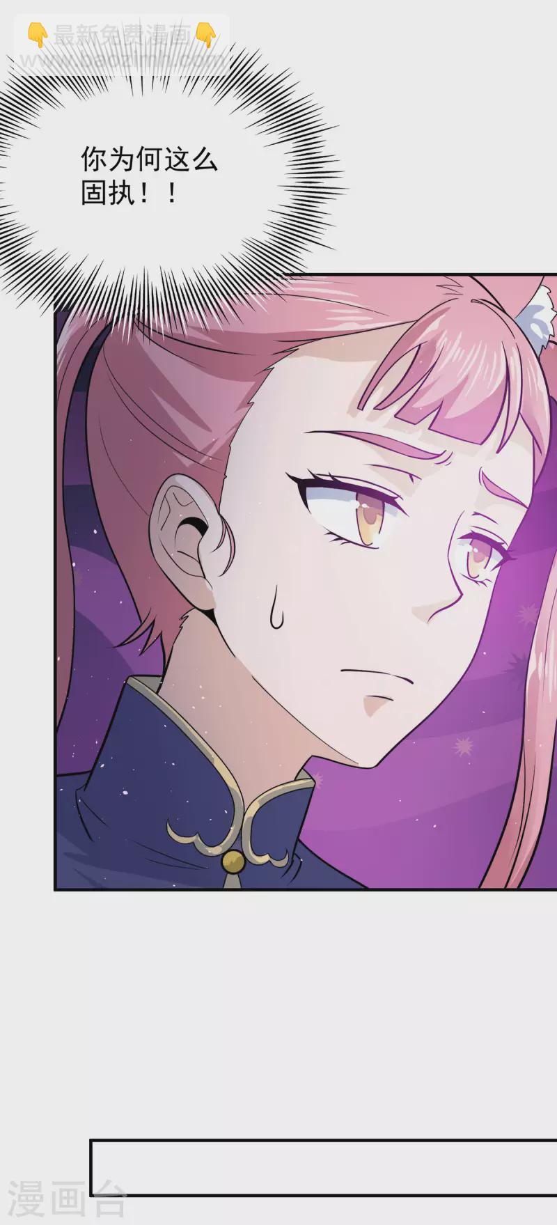 《九个女徒弟称霸后宫》第210话 没有人能杀死我！ 第13页