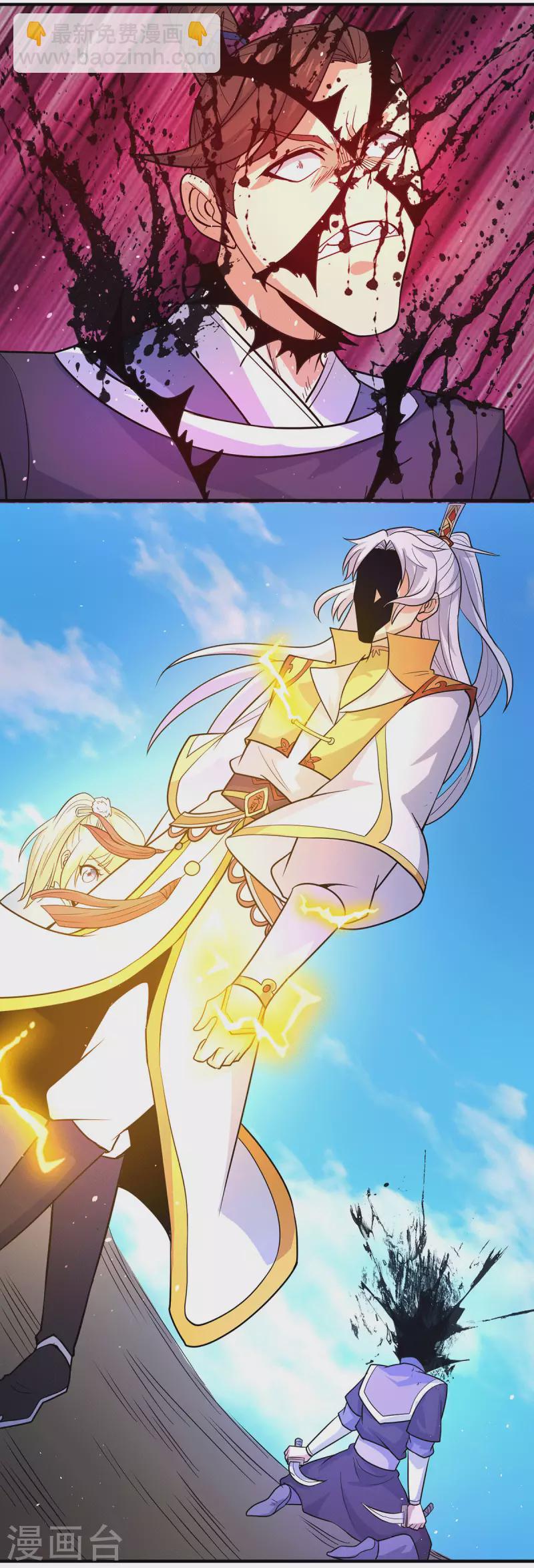 《九个女徒弟称霸后宫》第210话 没有人能杀死我！ 第28页
