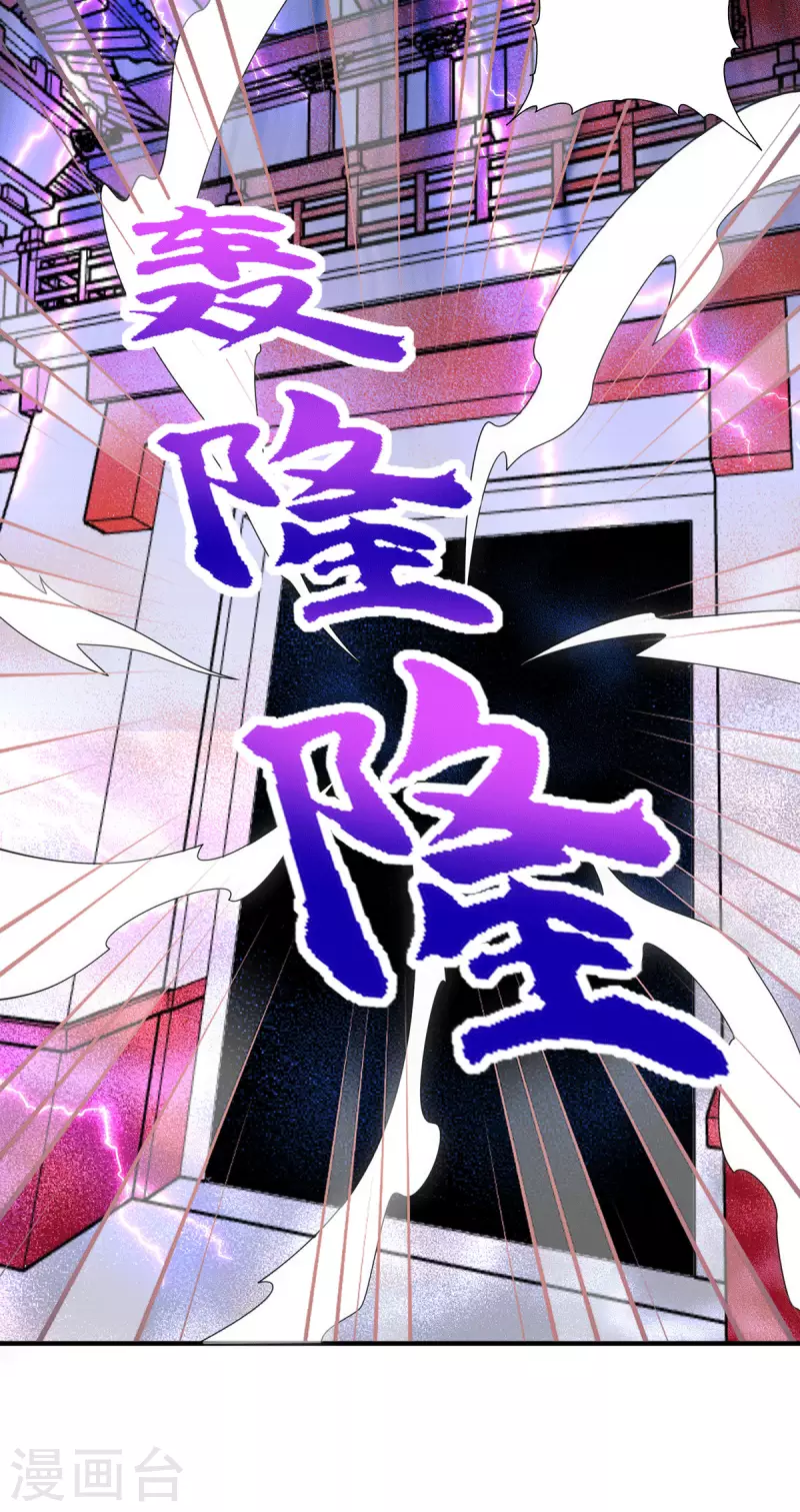 《九个女徒弟称霸后宫》第210话 没有人能杀死我！ 第8页