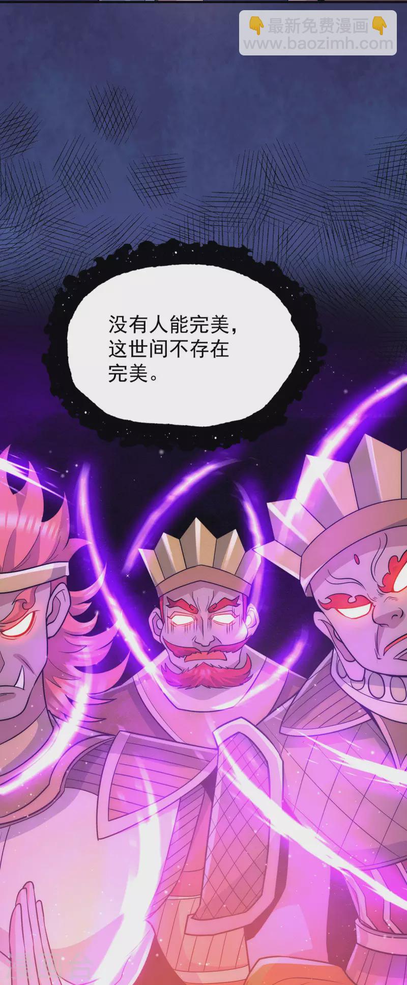 《九个女徒弟称霸后宫》第214话 堕入禁迹之海 第22页