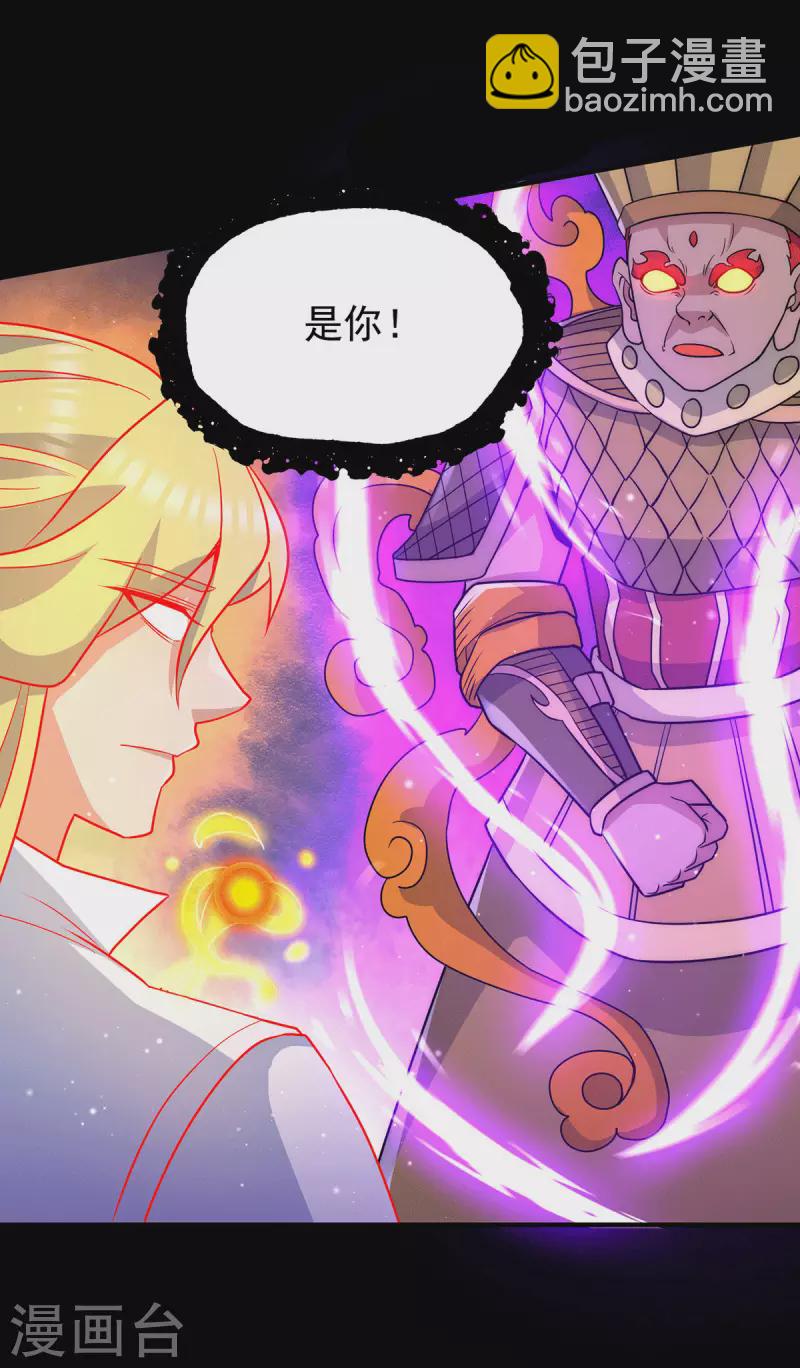 《九个女徒弟称霸后宫》第214话 堕入禁迹之海 第29页