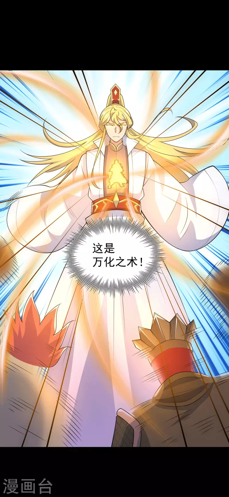 《九个女徒弟称霸后宫》第214话 堕入禁迹之海 第30页