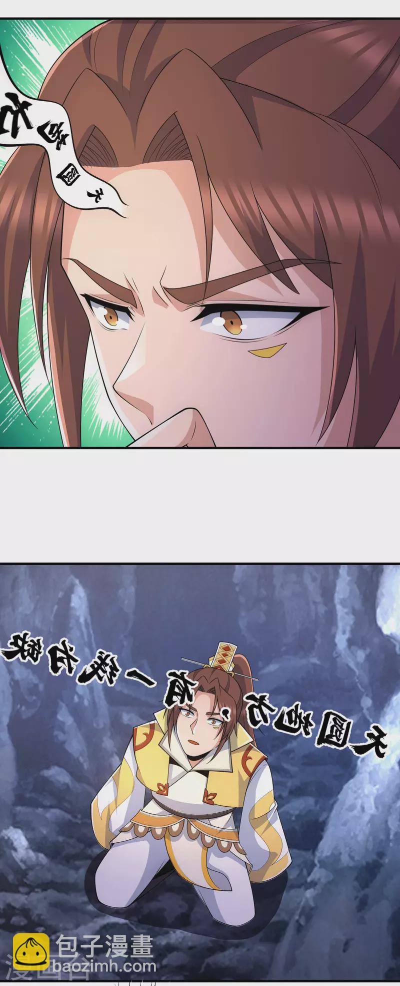 《九个女徒弟称霸后宫》第214话 堕入禁迹之海 第34页
