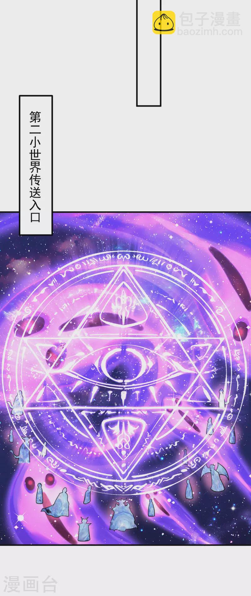 《九个女徒弟称霸后宫》第213话 竟被一个屁打败！ 第25页
