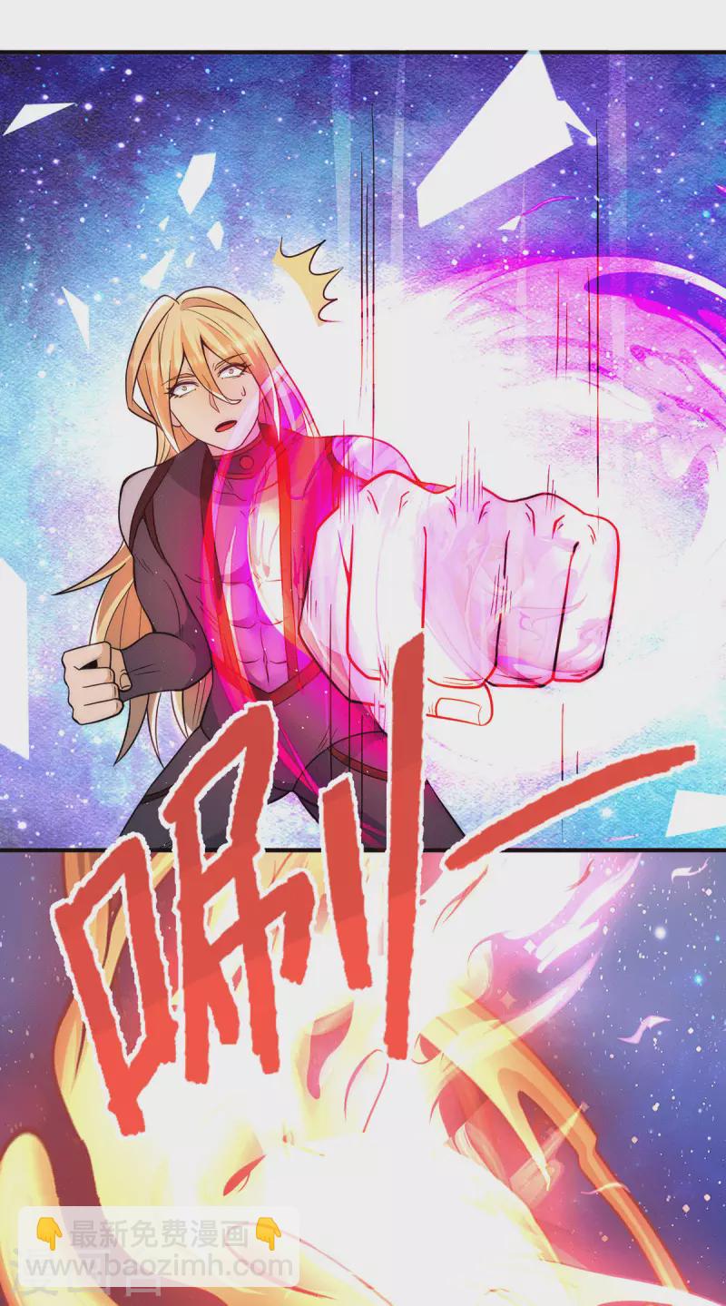 《九个女徒弟称霸后宫》第213话 竟被一个屁打败！ 第6页