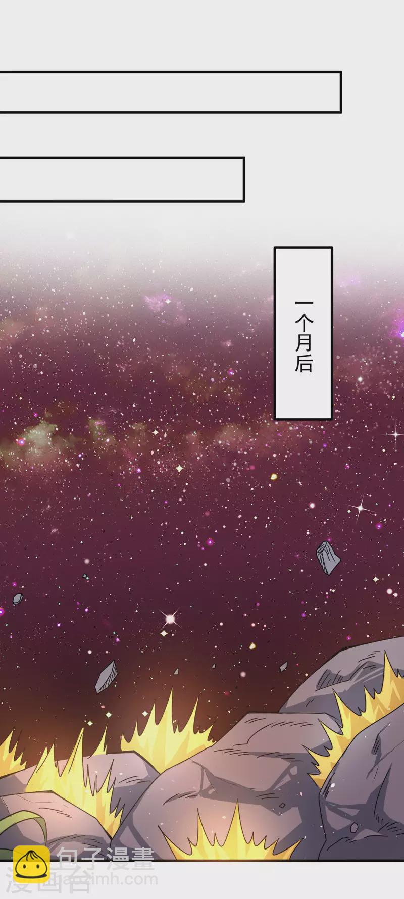 《九个女徒弟称霸后宫》第215话 玉女宫中遇美女 第12页