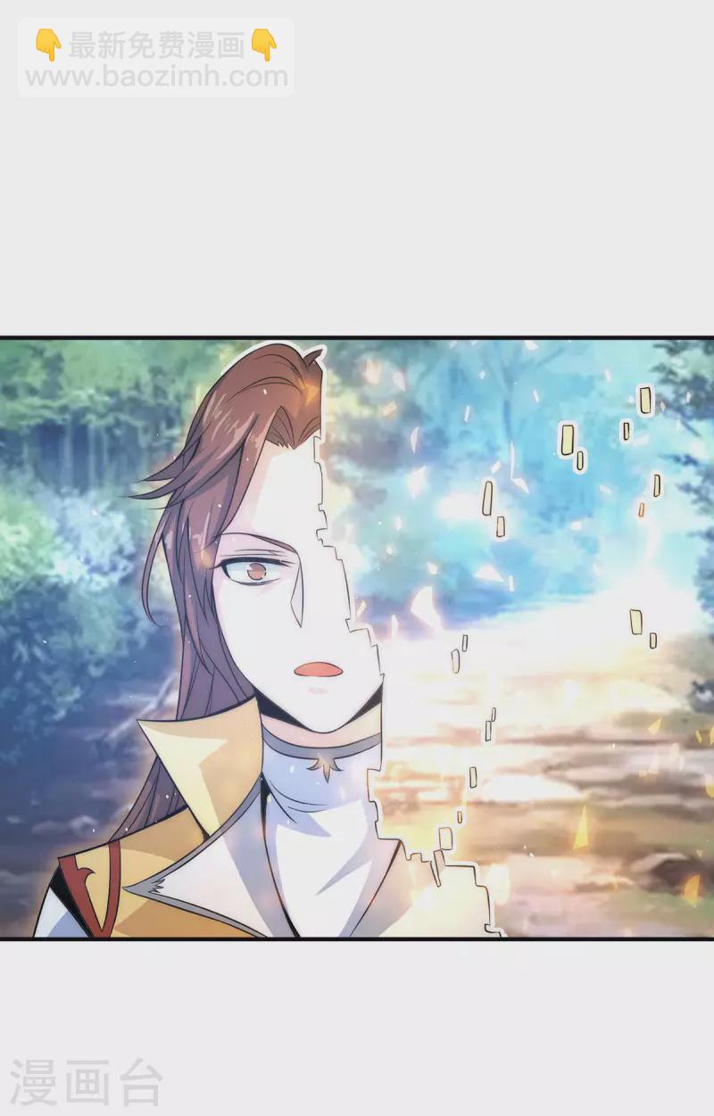 《九个女徒弟称霸后宫》第215话 玉女宫中遇美女 第22页