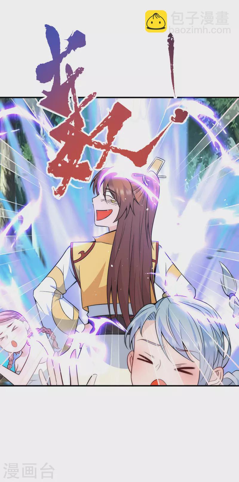 《九个女徒弟称霸后宫》第215话 玉女宫中遇美女 第33页