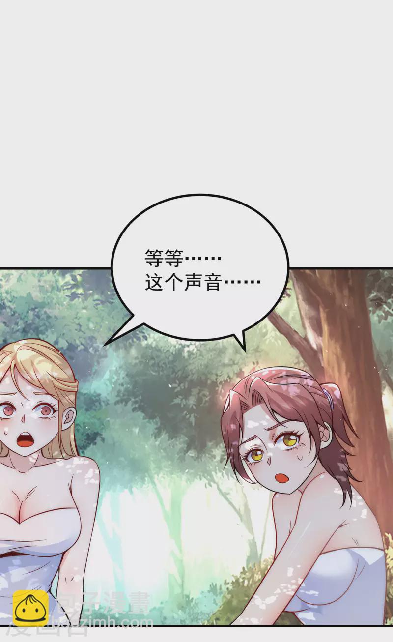 《九个女徒弟称霸后宫》第215话 玉女宫中遇美女 第36页