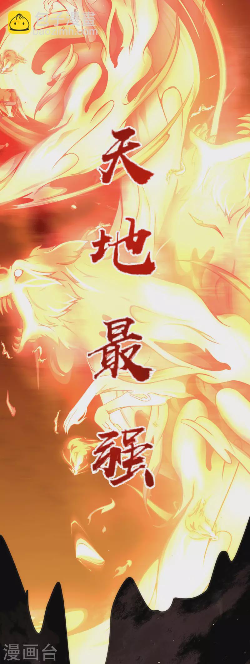 《九个女徒弟称霸后宫》第215话 玉女宫中遇美女 第5页