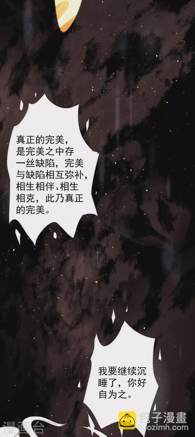 《九个女徒弟称霸后宫》第215话 玉女宫中遇美女 第6页