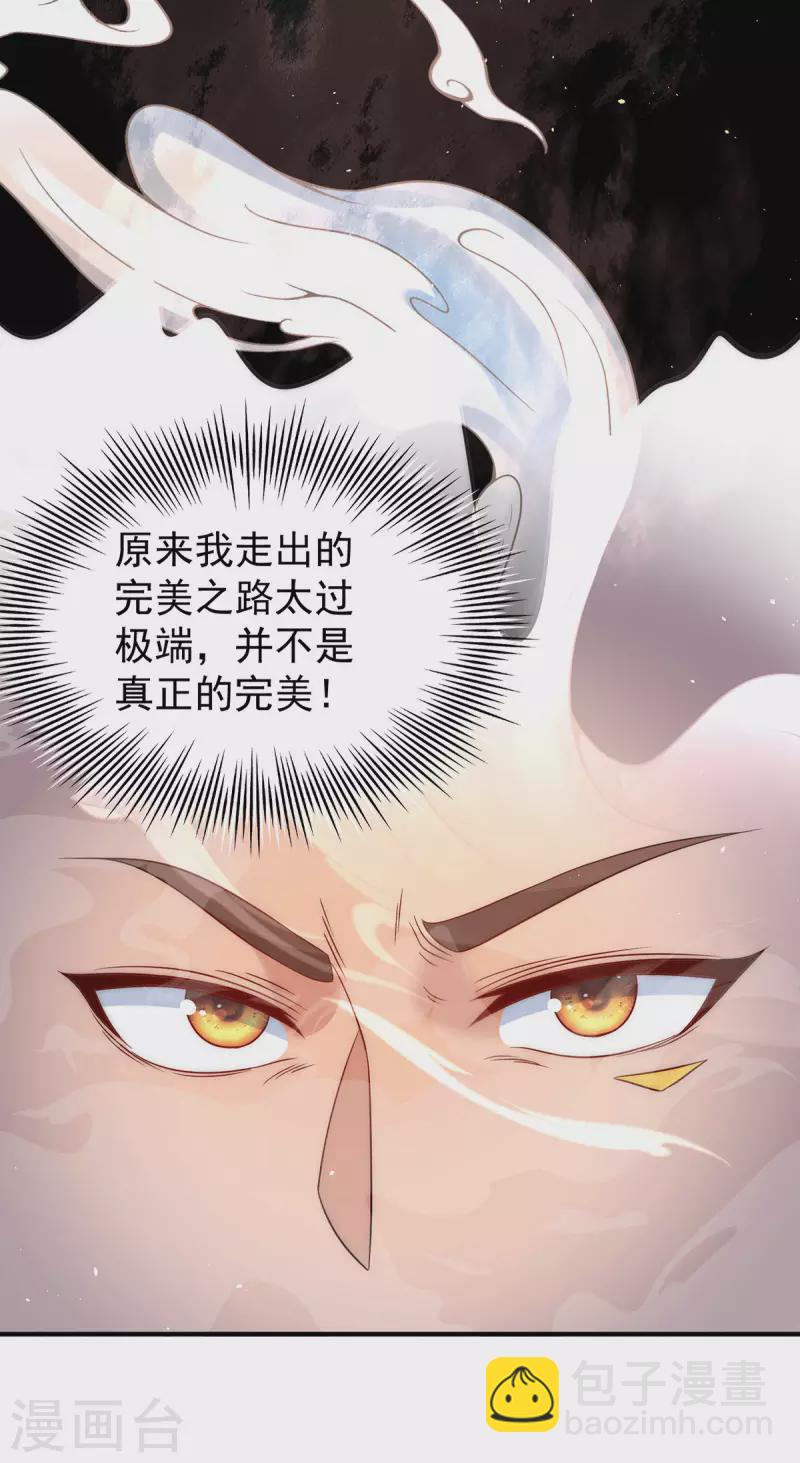 《九个女徒弟称霸后宫》第215话 玉女宫中遇美女 第7页