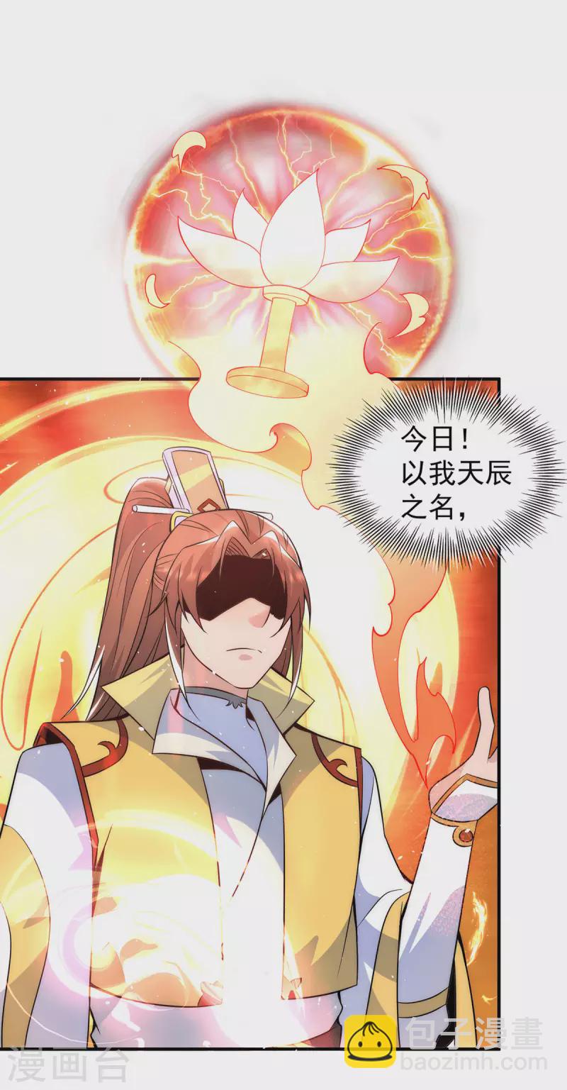 《九个女徒弟称霸后宫》第215话 玉女宫中遇美女 第8页