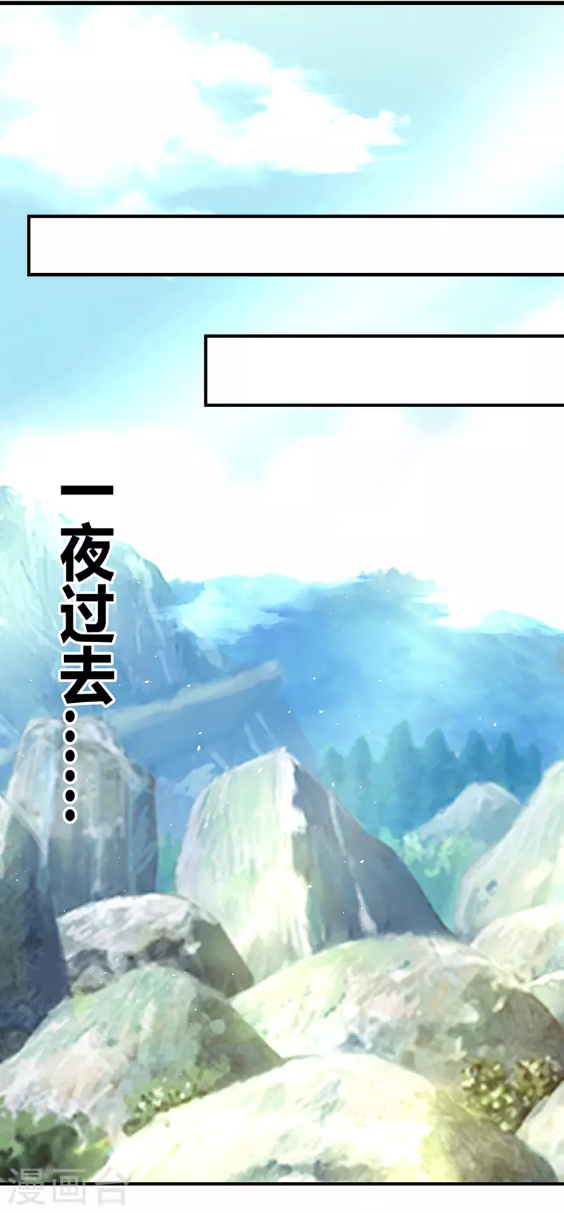 《九个女徒弟称霸后宫》第216话 双面灵魂 第25页