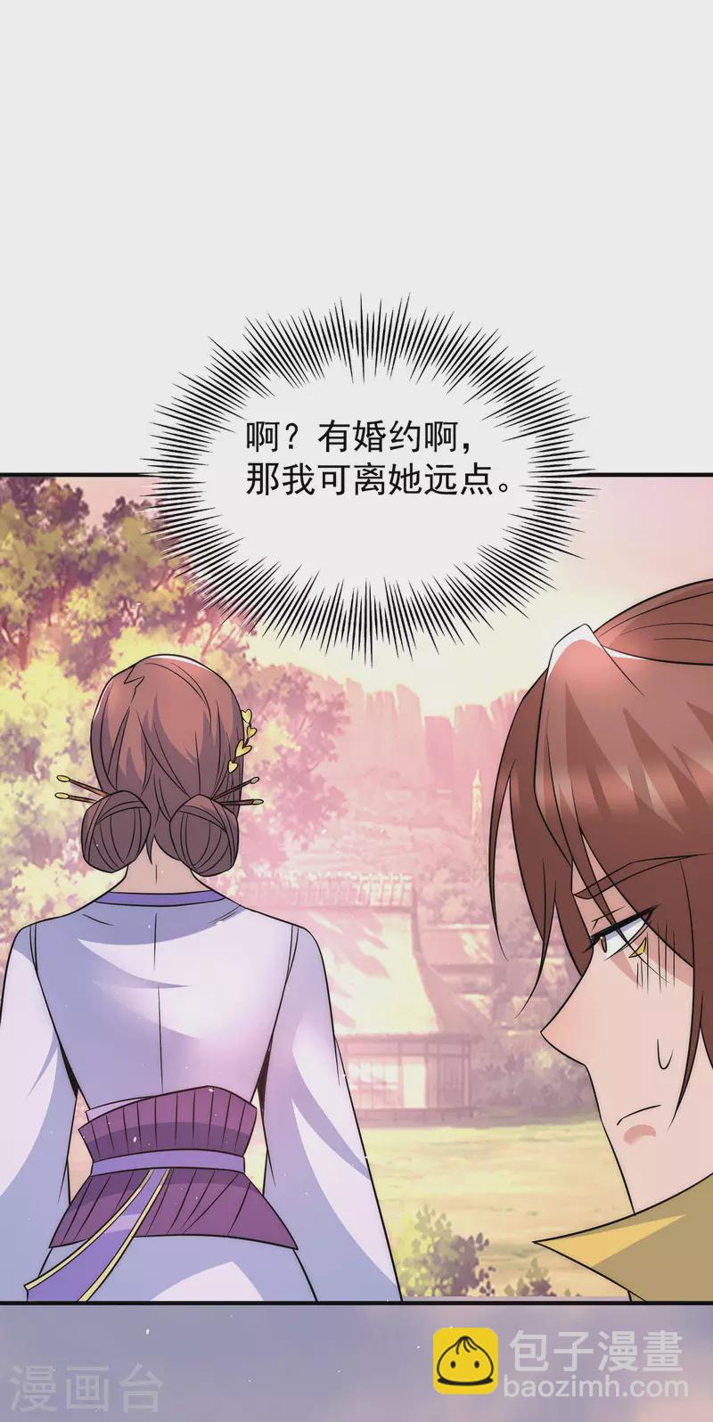 《九个女徒弟称霸后宫》第216话 双面灵魂 第33页