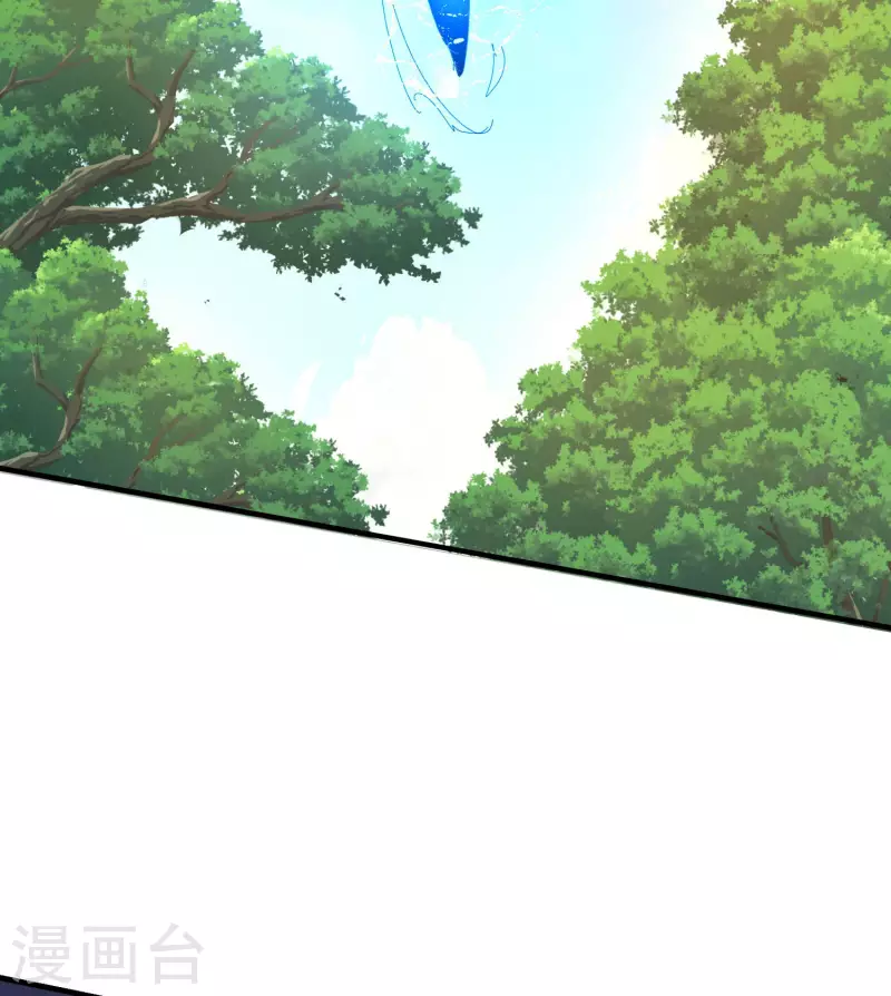《九个女徒弟称霸后宫》第219话 为躲凶兽误入绝地 第25页