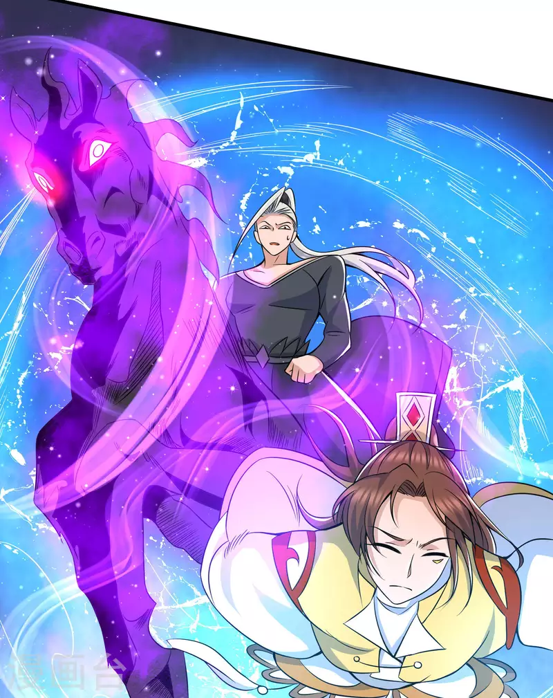 《九个女徒弟称霸后宫》第219话 为躲凶兽误入绝地 第26页
