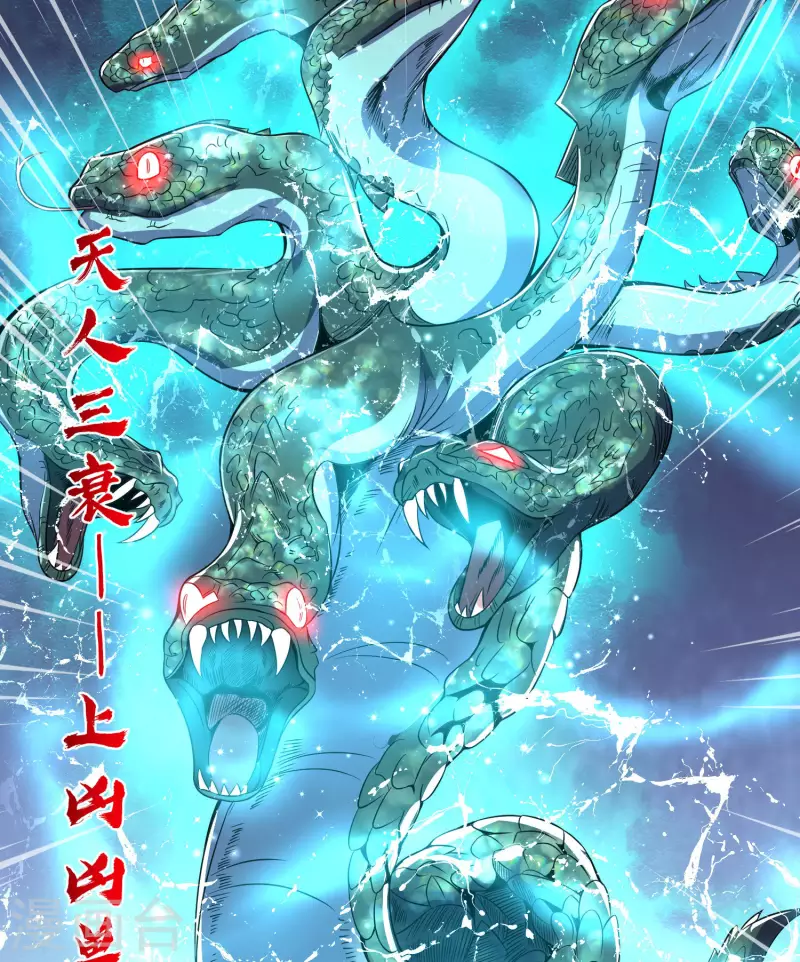 《九个女徒弟称霸后宫》第219话 为躲凶兽误入绝地 第29页