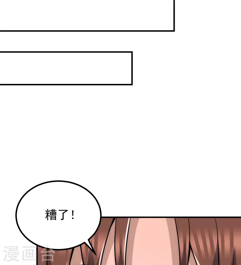 《九个女徒弟称霸后宫》第219话 为躲凶兽误入绝地 第38页