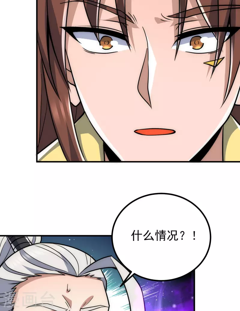 《九个女徒弟称霸后宫》第219话 为躲凶兽误入绝地 第39页
