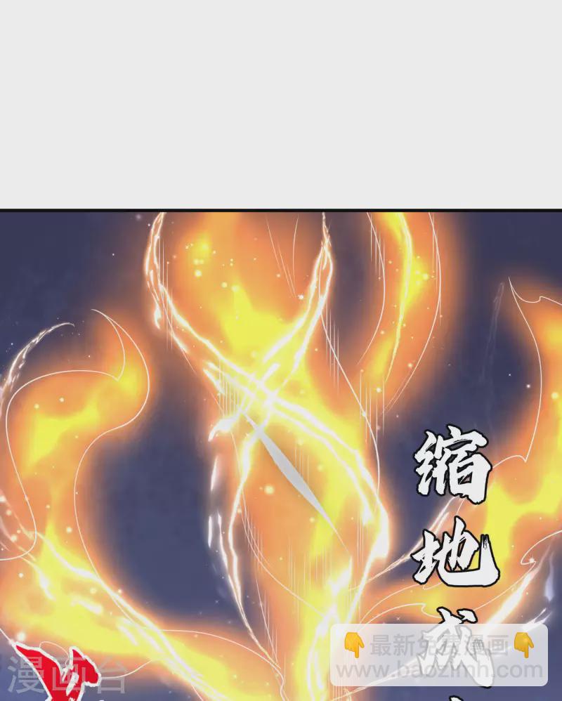 《九个女徒弟称霸后宫》第219话 为躲凶兽误入绝地 第46页