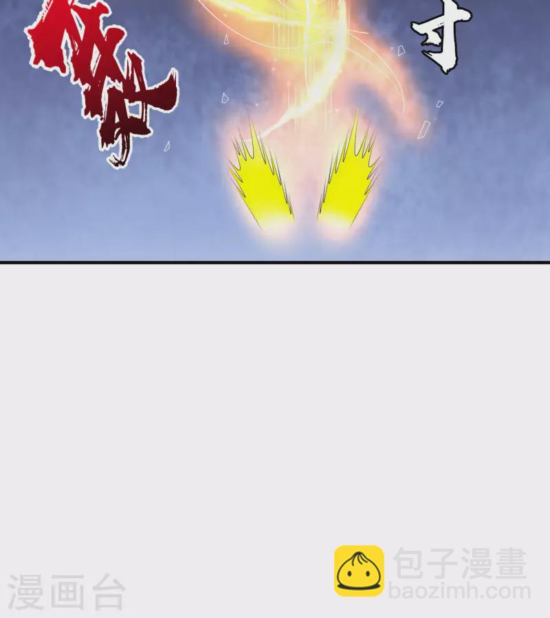 《九个女徒弟称霸后宫》第219话 为躲凶兽误入绝地 第47页