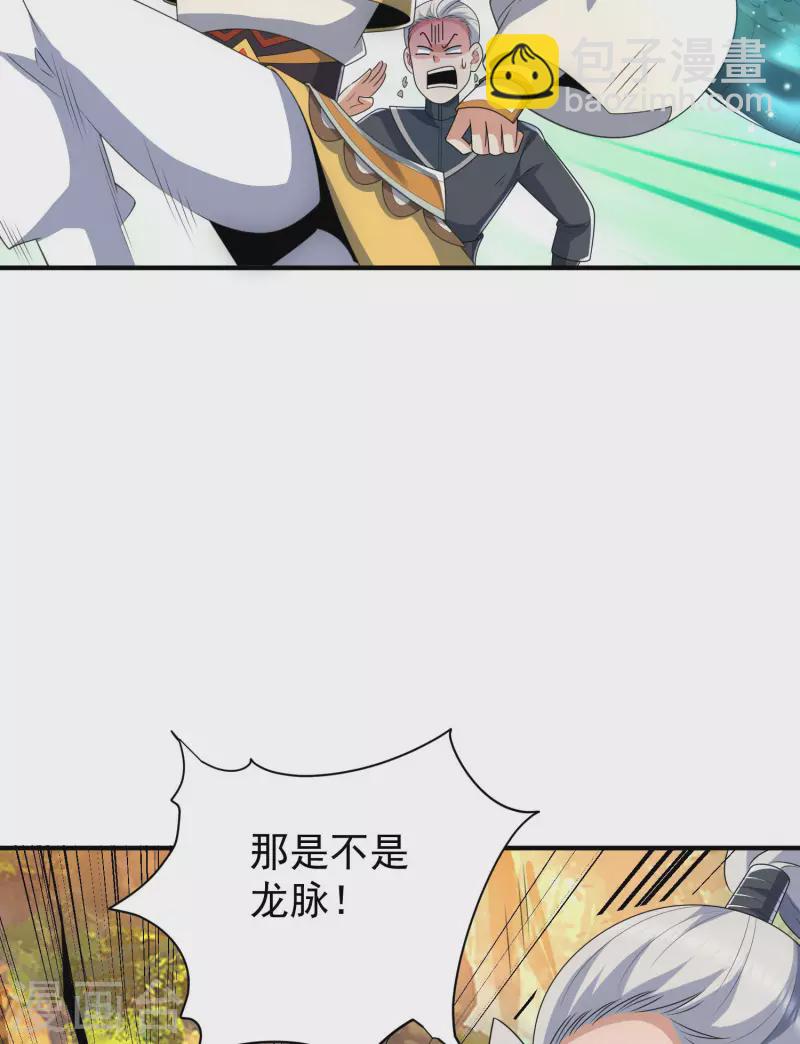 《九个女徒弟称霸后宫》第219话 为躲凶兽误入绝地 第49页